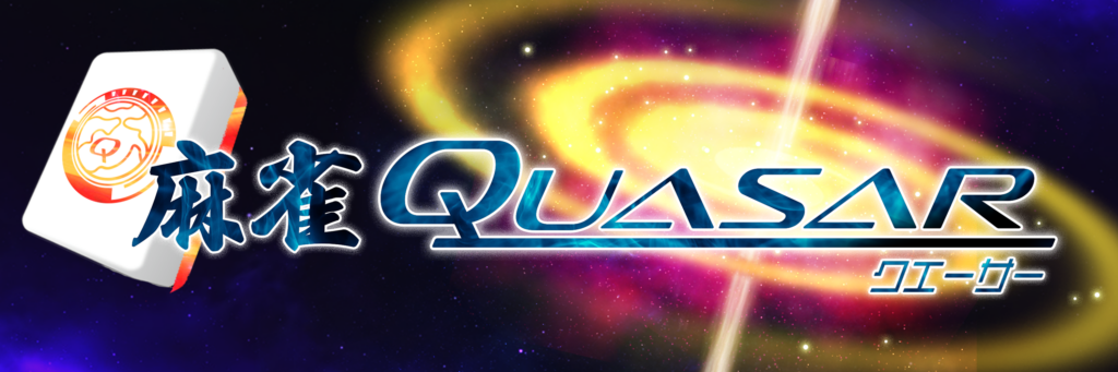 麻雀Quasar